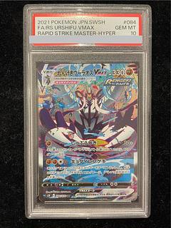 PSA10] Rengeki Uraos VMAX HR 084/070 1枚