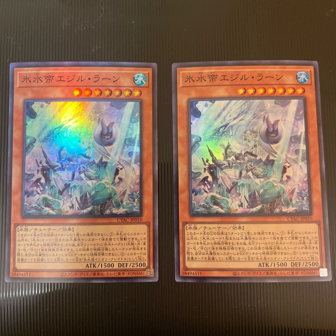 氷水帝エジル・ラーン スーパーレア JP010 1枚