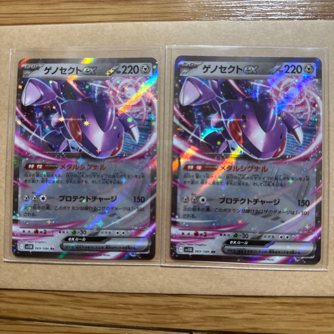 【２枚】 ゲノセクトex RR 069/086