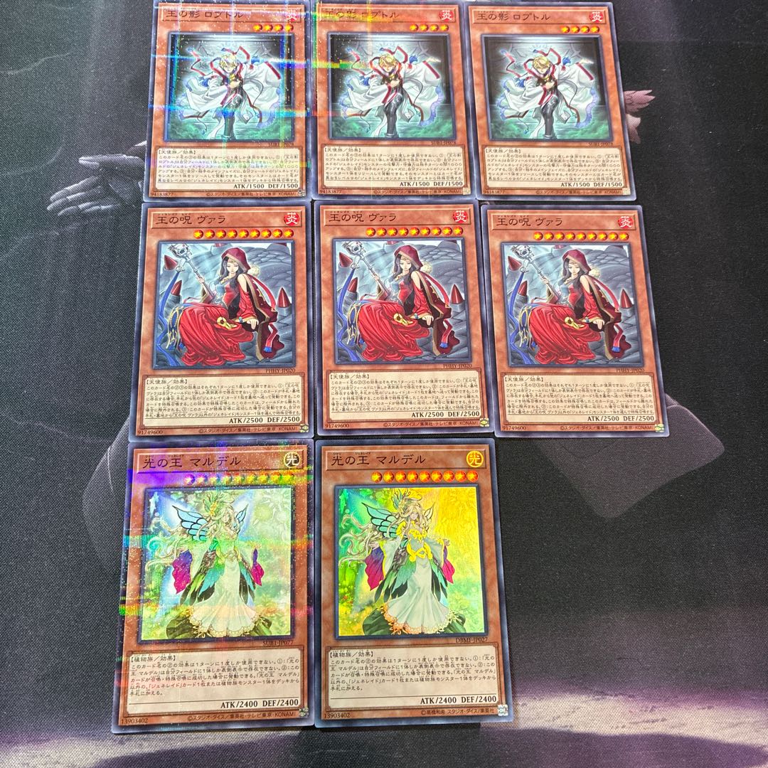 Harr, Generaider Boss of Storms Jormungandr, Generaider Boss of Eternity King of Shadows Rayvartin, Generaid Deck Parts B-42