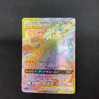 ピカチュウ＆ゼクロムGX HR」の激安通販 | magi