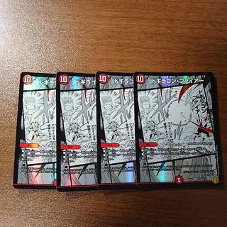 ドギラゴン・ファイアー VR 17/100