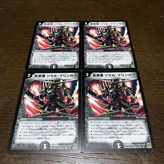 Body Double ソウル・ブリンガー