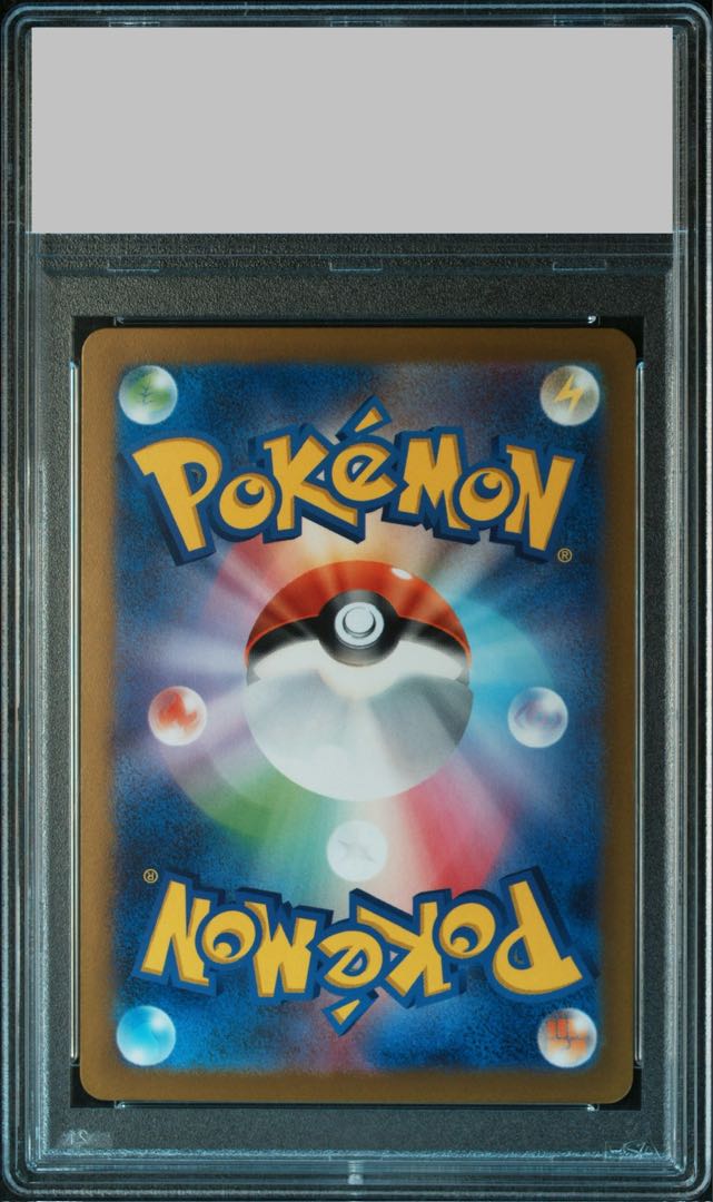 【PSA10】ナンジャモ SAR 096/071 1枚