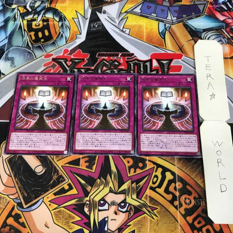 Dark Spell Regeneration 1 Rare, set of 3 Tera.