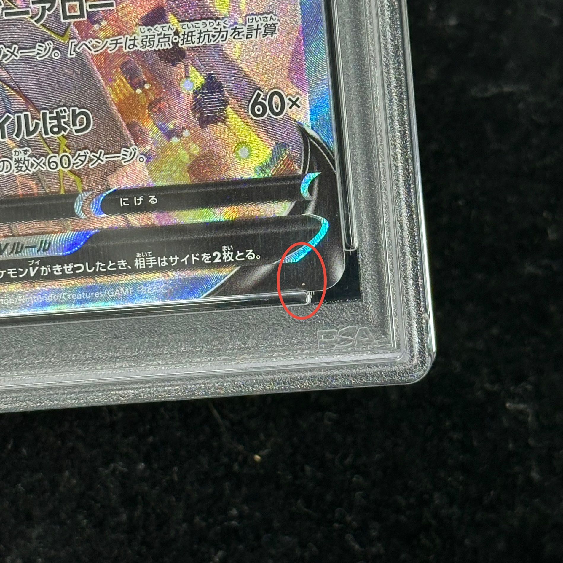 サンダースv sr psa10 079/069 PSA10】 サンダースV SA (SR) {079/069} [S6a] - magi通販