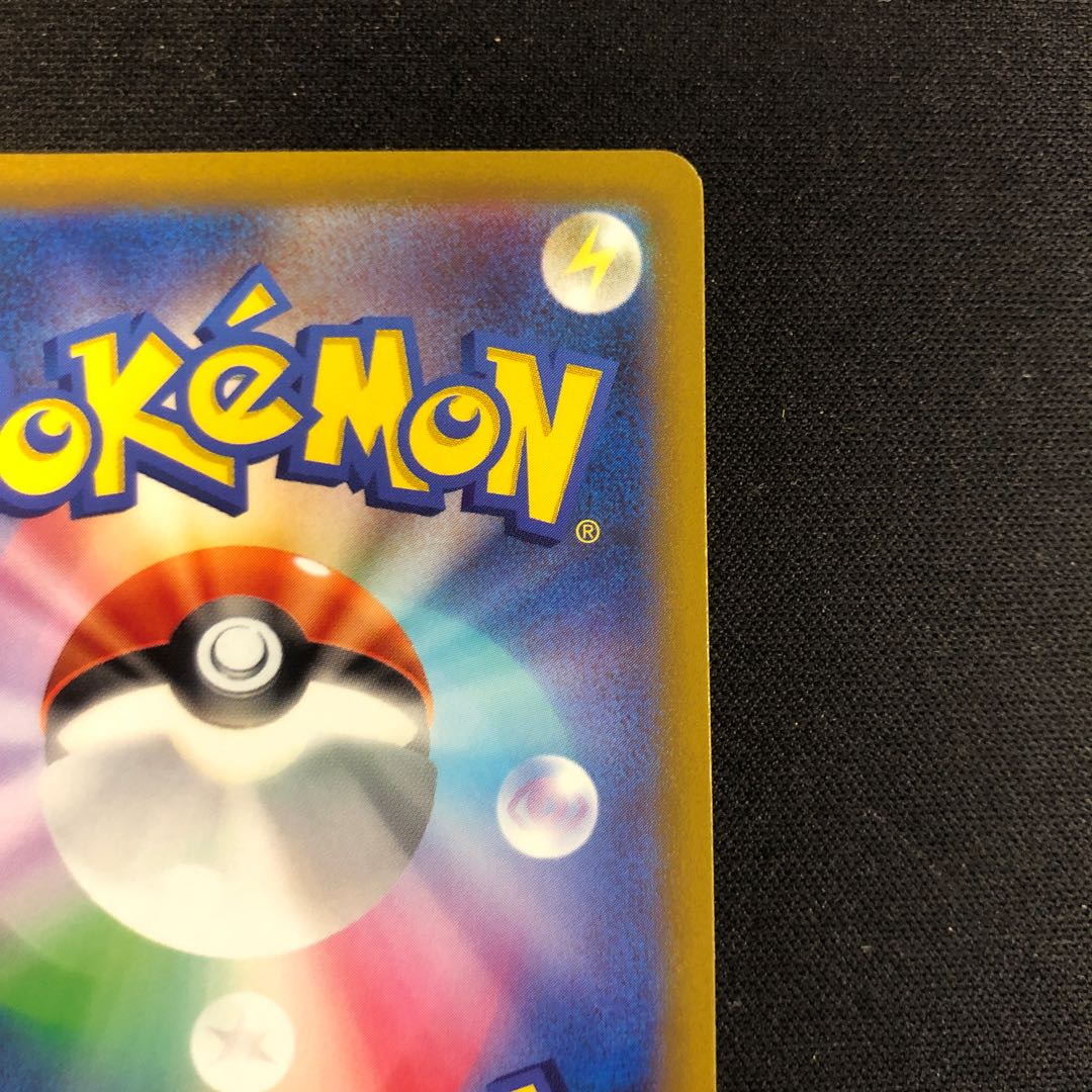 Pomegranate SAR 238/172 1枚