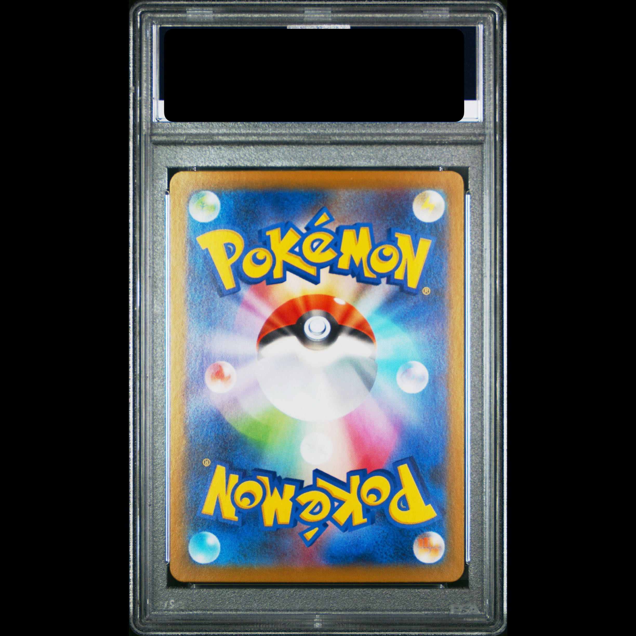 【PSA10】リーリエの決心 SAR 091/063 1枚