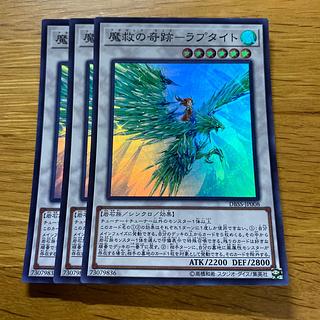 魔救の奇跡-ラプタイト スーパーレア JP008