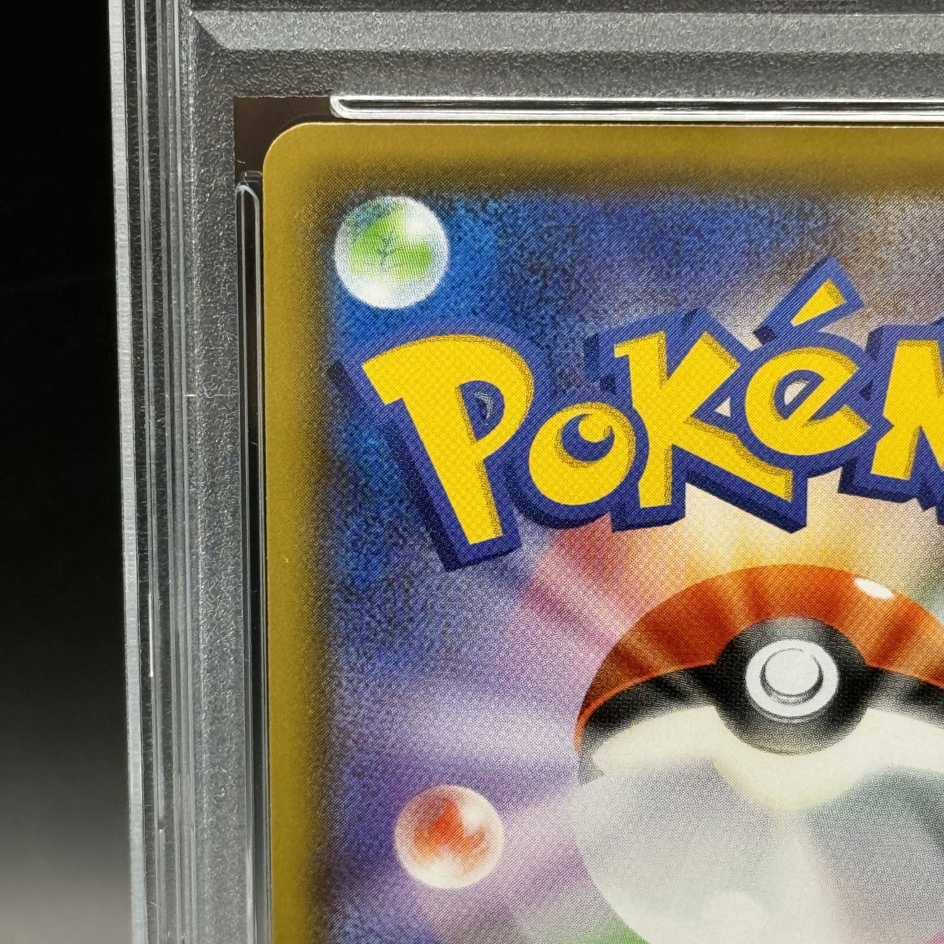 【PSA10】カナザワのピカチュウ PROMO 147/S-P 1枚