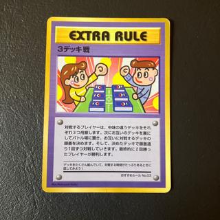 【状態】B ポケカ　3デッキ戦 1枚