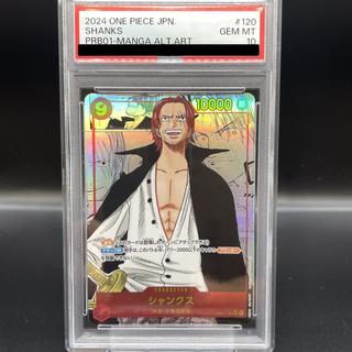 【PSA10】シャンクス(パラレル)(スーパーパラレル)(コミックパラレル・コミパラ・漫画背景)(ゴッドパック) P-SEC OP01-120 1枚