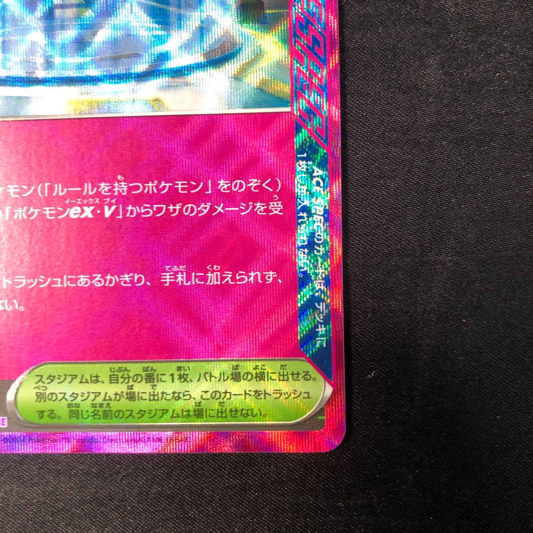 ニュートラルセンター ACE 184/187 1枚