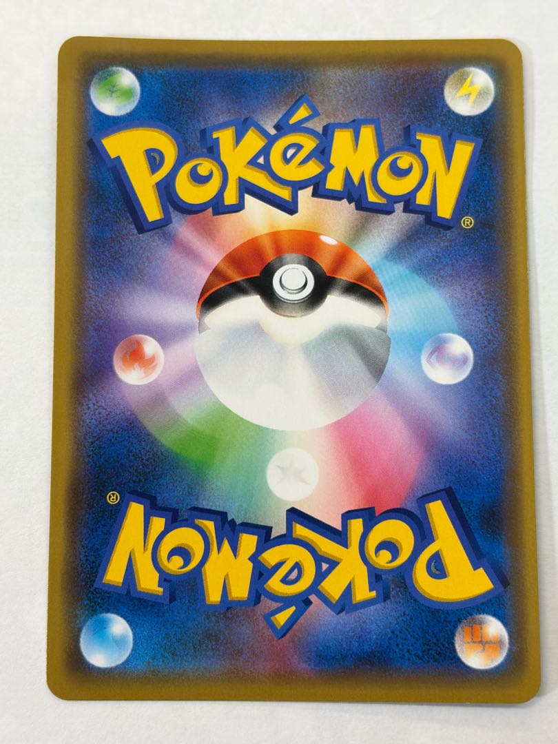 State B Reshiram&CharizardGX RR 016/173 1枚