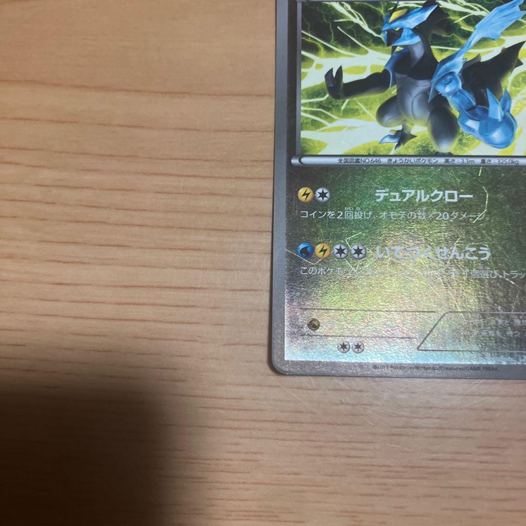 [Condition] B   Pokémon Card: Black Kyurem (Promo) 1枚