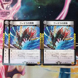 ヴィオラの黒像 R 18/76　３枚