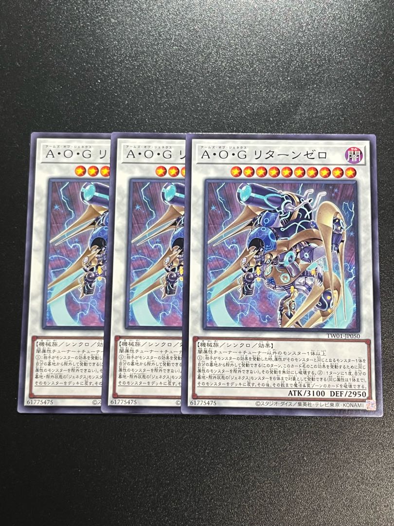 Yu-Gi-Oh Studio 3 copies A.O.G. Return Zero Normal TW01-JP050 1枚
