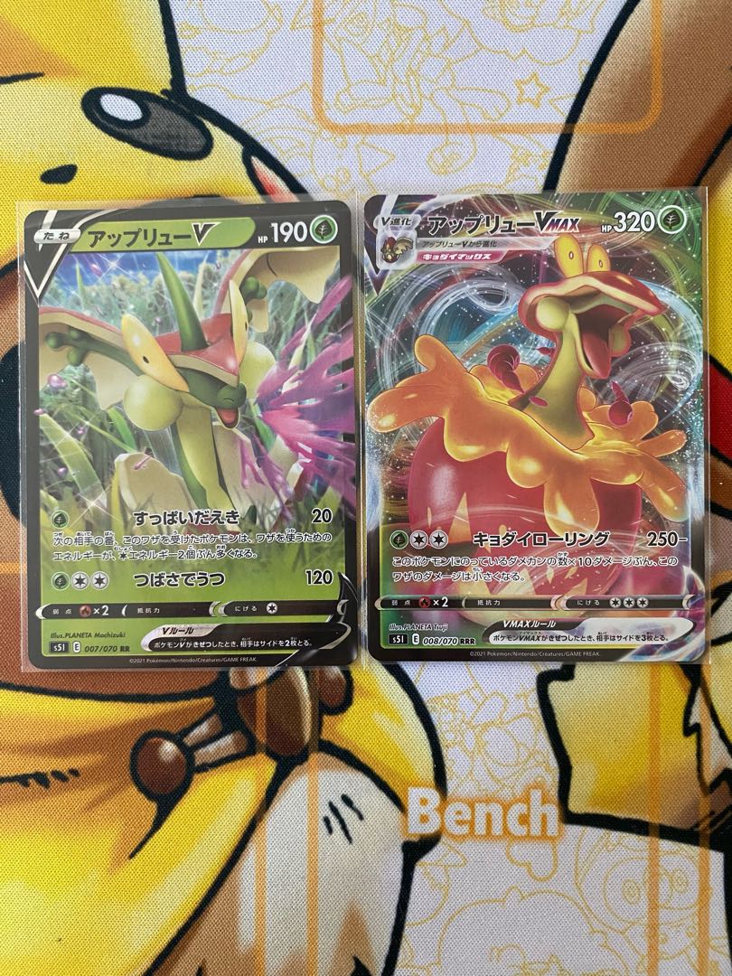 Pokemon Card FlappleV FlappleVMAX RR RRR 1枚