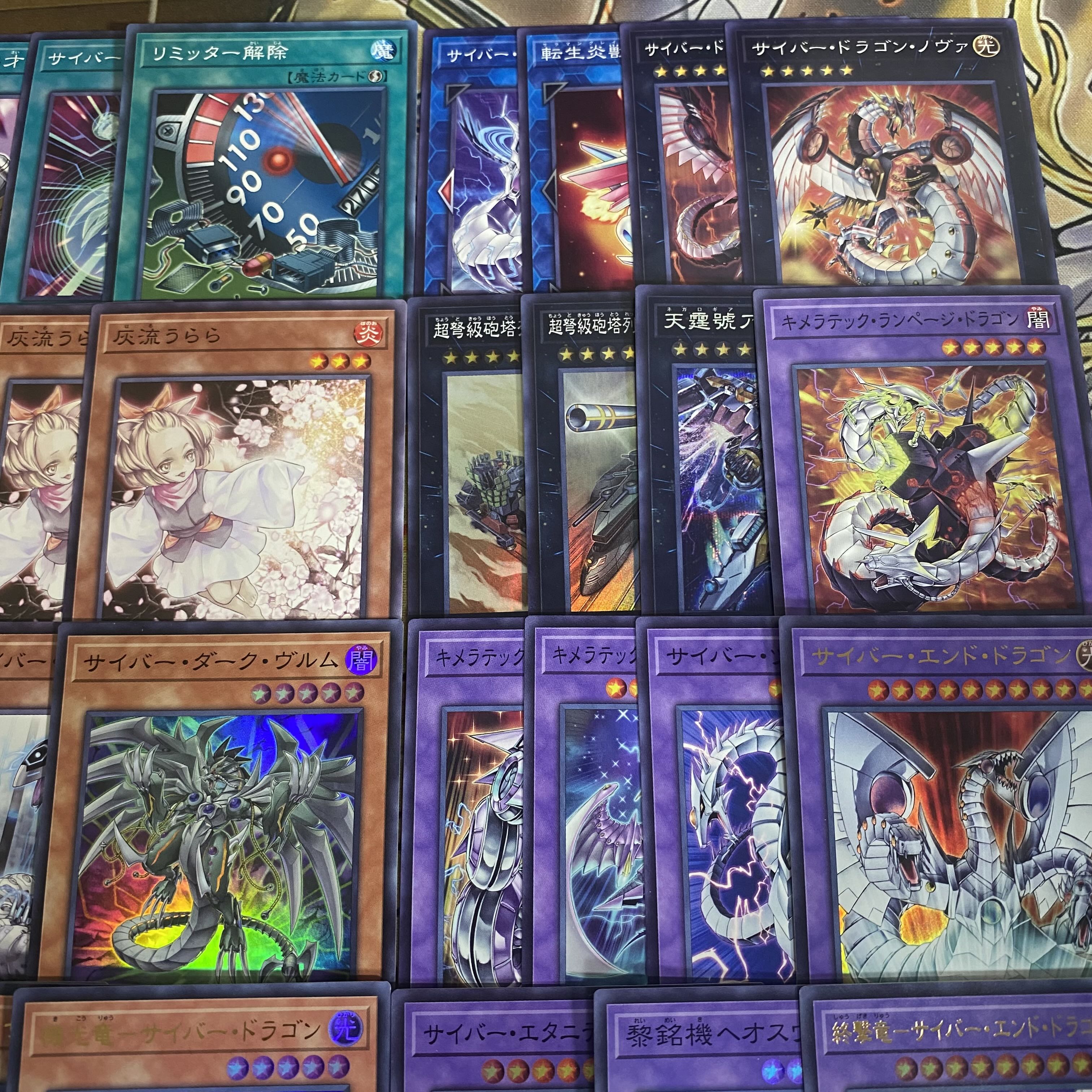 サイバードラゴン デッキ【以下検索 遊戯王 本格構築 灰流うらら 機光竜サイバードラゴン 終撃竜サイバーエンドドラゴン 無限泡影】 1枚