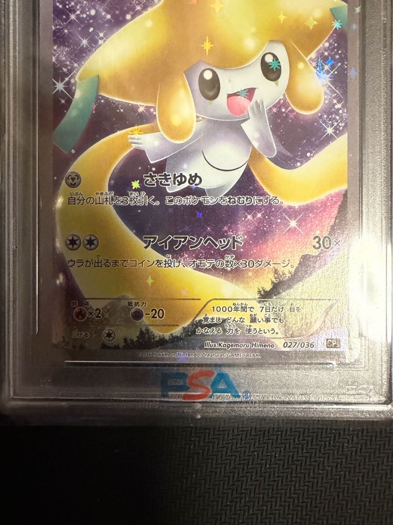 CP5 PSA10] Jirachi (Kira) 027/036 1枚
