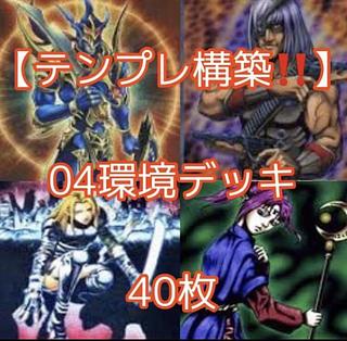 Yu-Gi-Oh [Template Construction! 04Environment Deck 40 cards