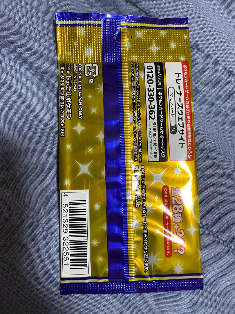 25th ANNIVERSARY COLLECTION 未開封パック  1パック