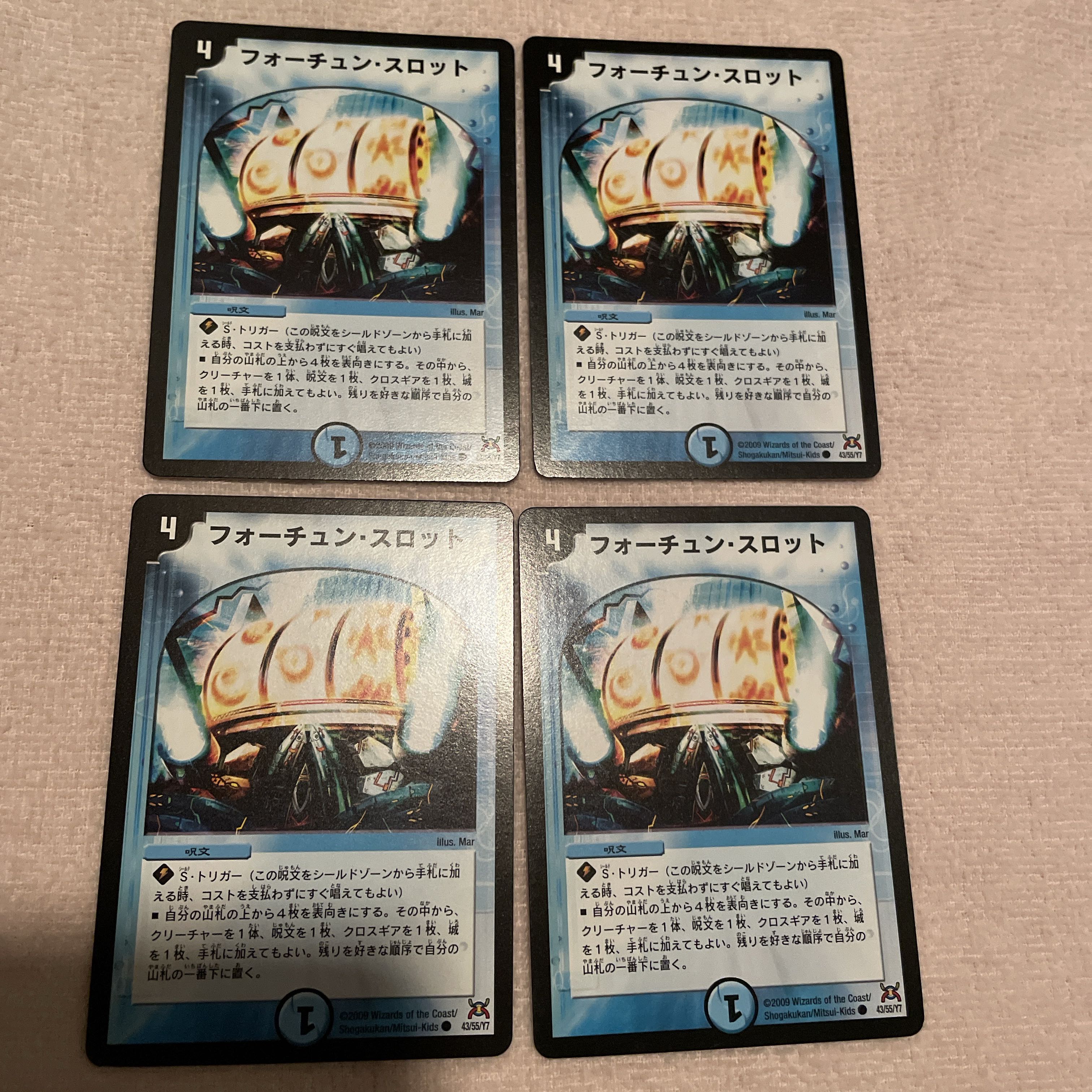 デュエルマスターズ　フォーチュン・スロット　O63