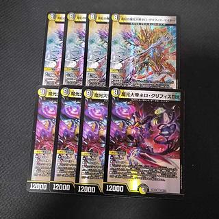 魔光大帝ネロ・グリフィスII世 真紅の魔光大帝ネログリフィスマイヤー　魔弾アルカディアエッグ　グローリーゲート　16枚セット