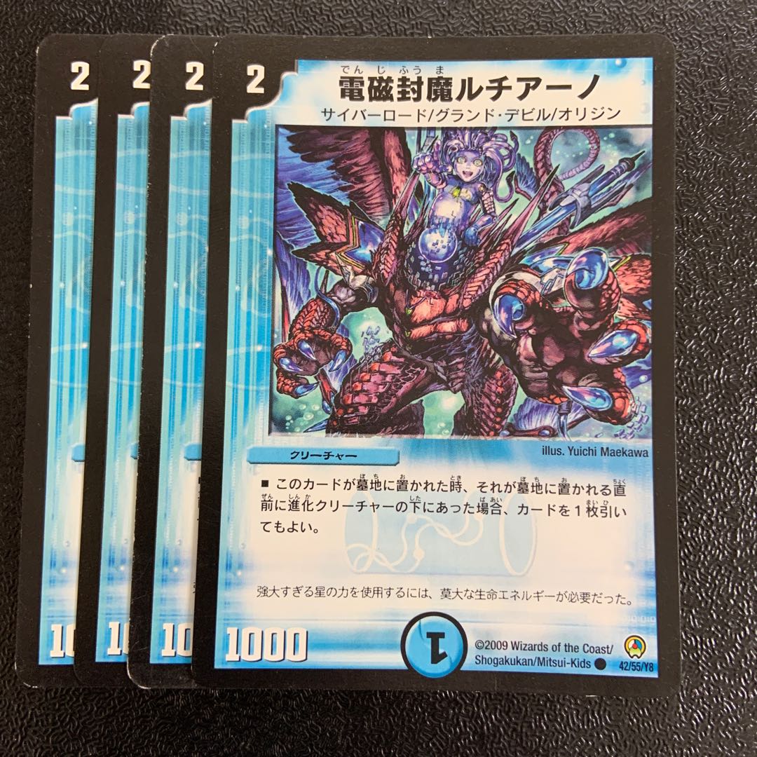 Electromagnetic Demon Sealer Lisia-No C 42/55/Y8 4枚