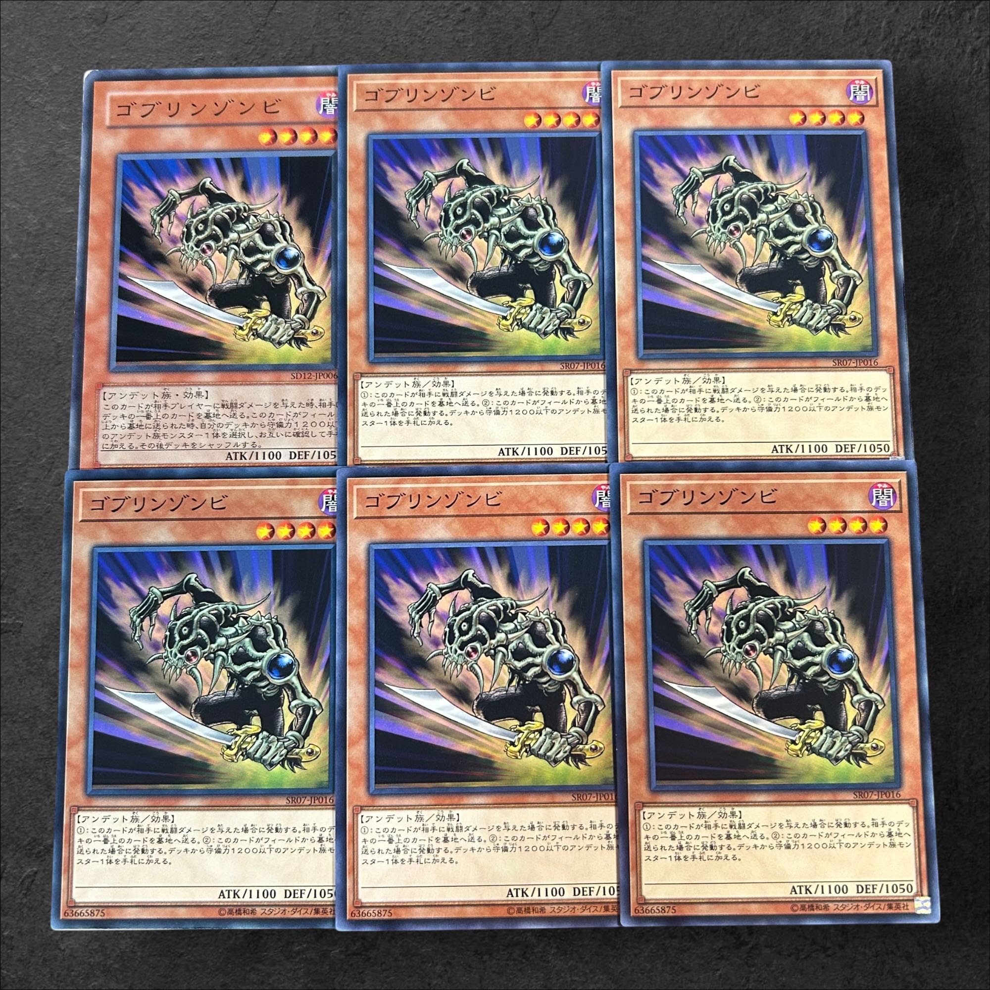 A837 [King of Games] Goblin Zombie 6-card set