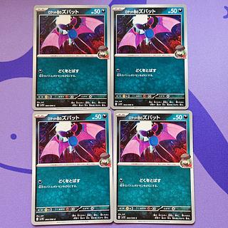 Rocketeer Zubat C 064/098