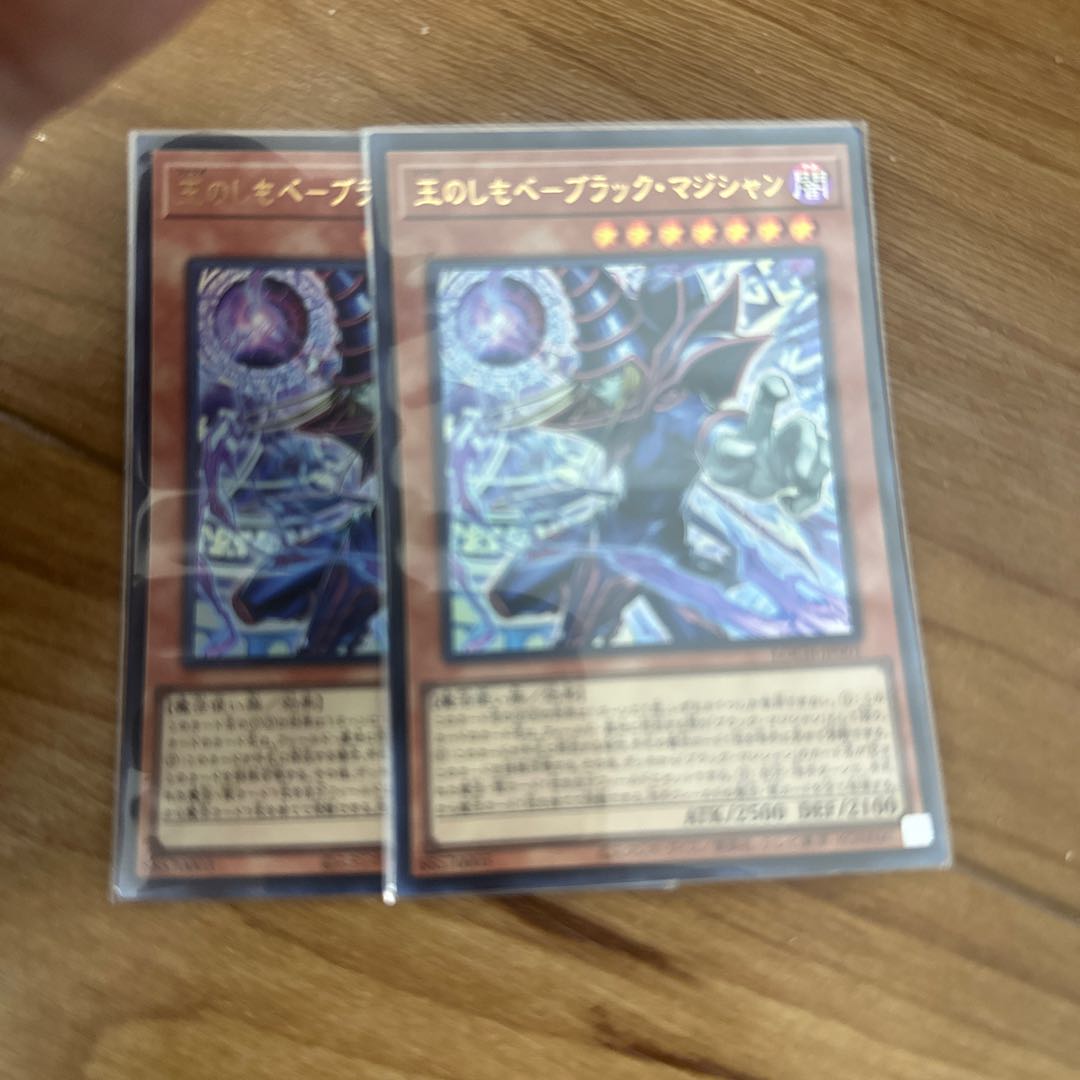 王のしもべ-ブラック・マジシャン ウルトラレア LOCH-JP001 2枚の通販