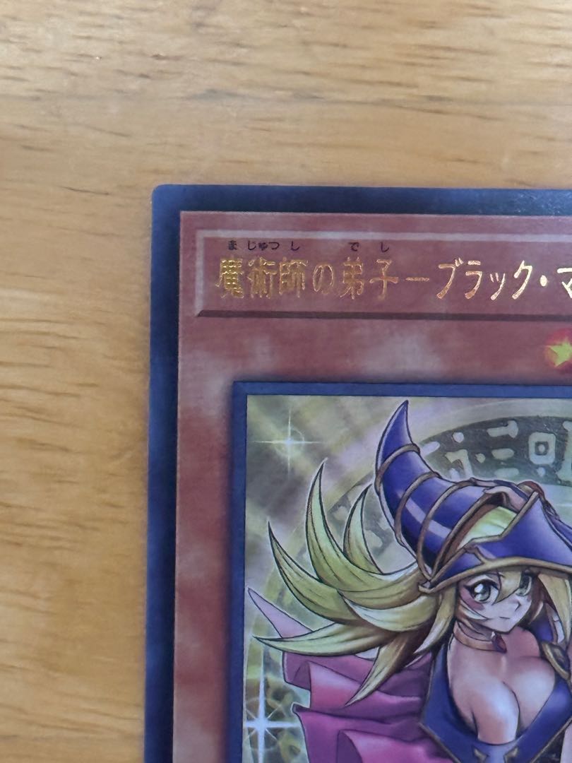 魔術師の弟子-ブラック・マジシャン・ガール ウルトラレア ALIN-JP004 1枚
