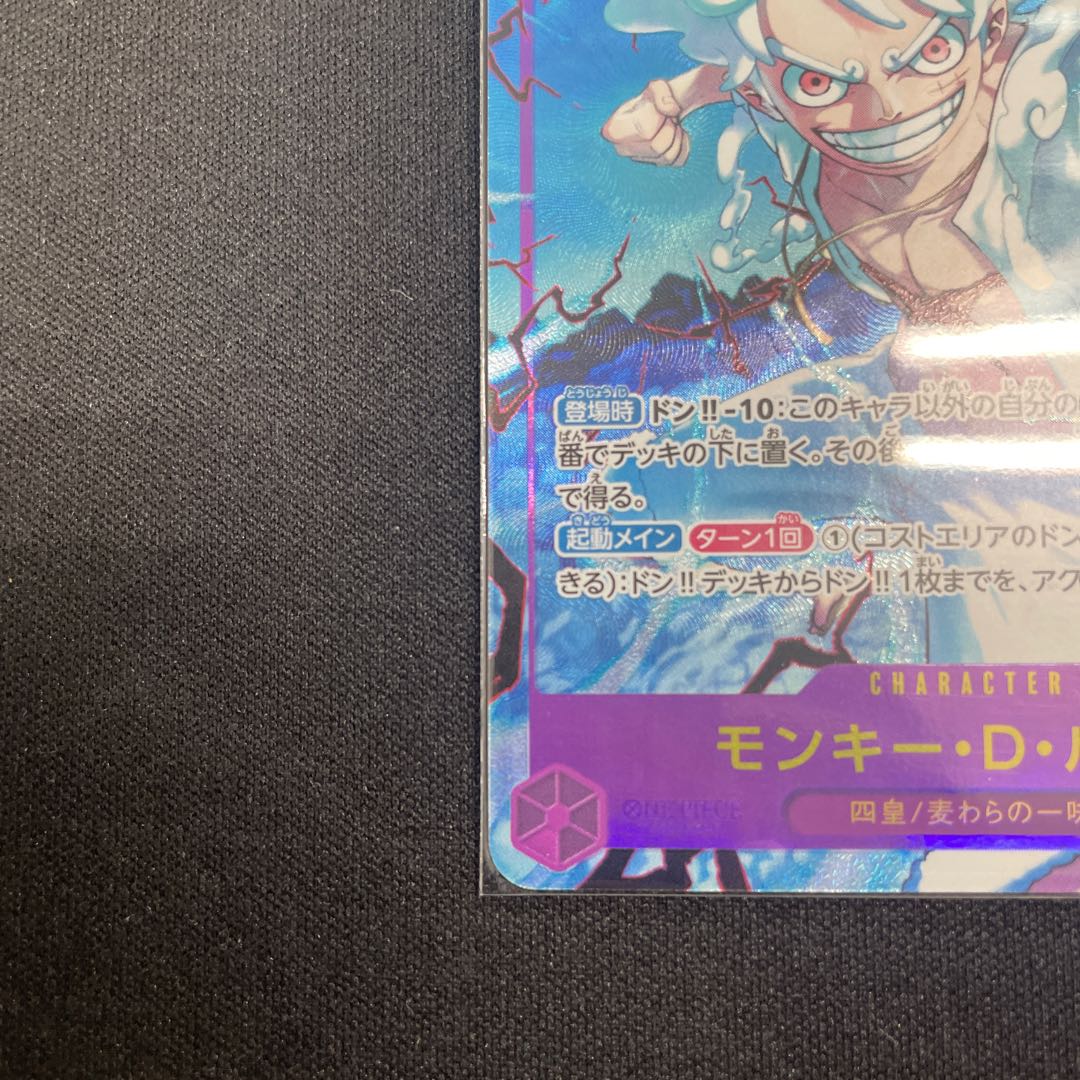 2枚セット Monkey D. Luffy (Parallel) (PRB) P-SEC OP05-119 1枚