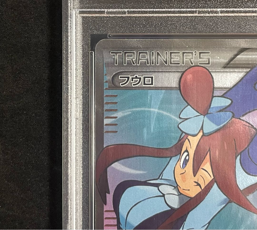 lycee PSA10 ユルシュール P プロモ PSA10】フウロ PROMO 164/XY-Pの通販 土日祝休@magi公式