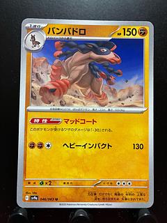 【楽々堂】ポケカ バンバドロ