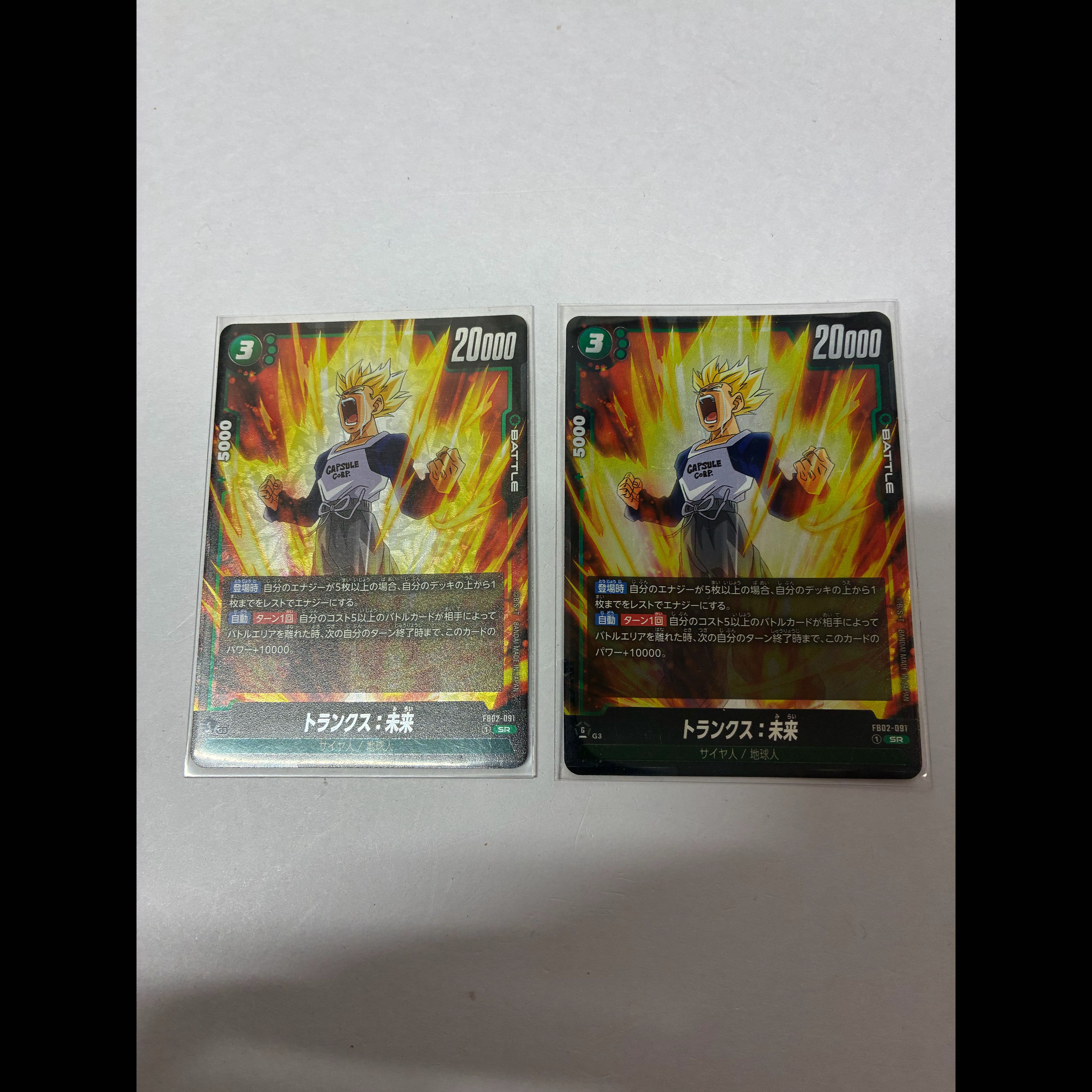トランクス：未来 SR FB02-091 2枚