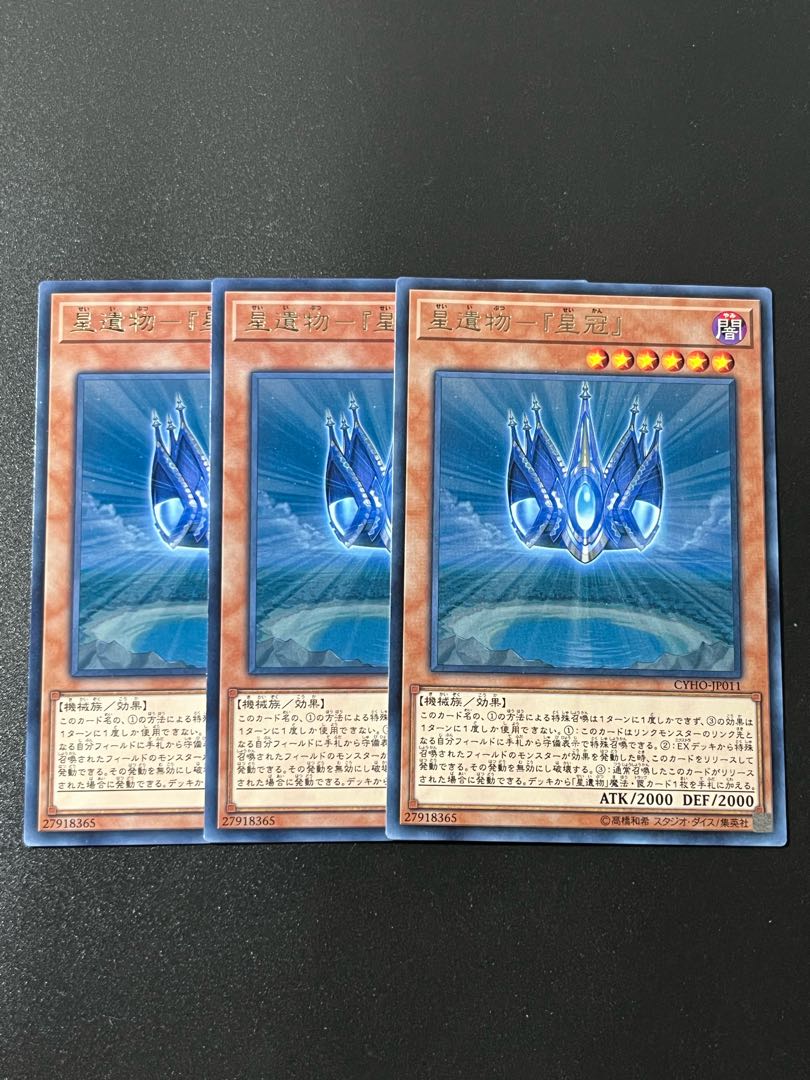 Yu-Gi-Oh Studio 3 copies Star Relic - "Star Crown" Rare JP011 1枚