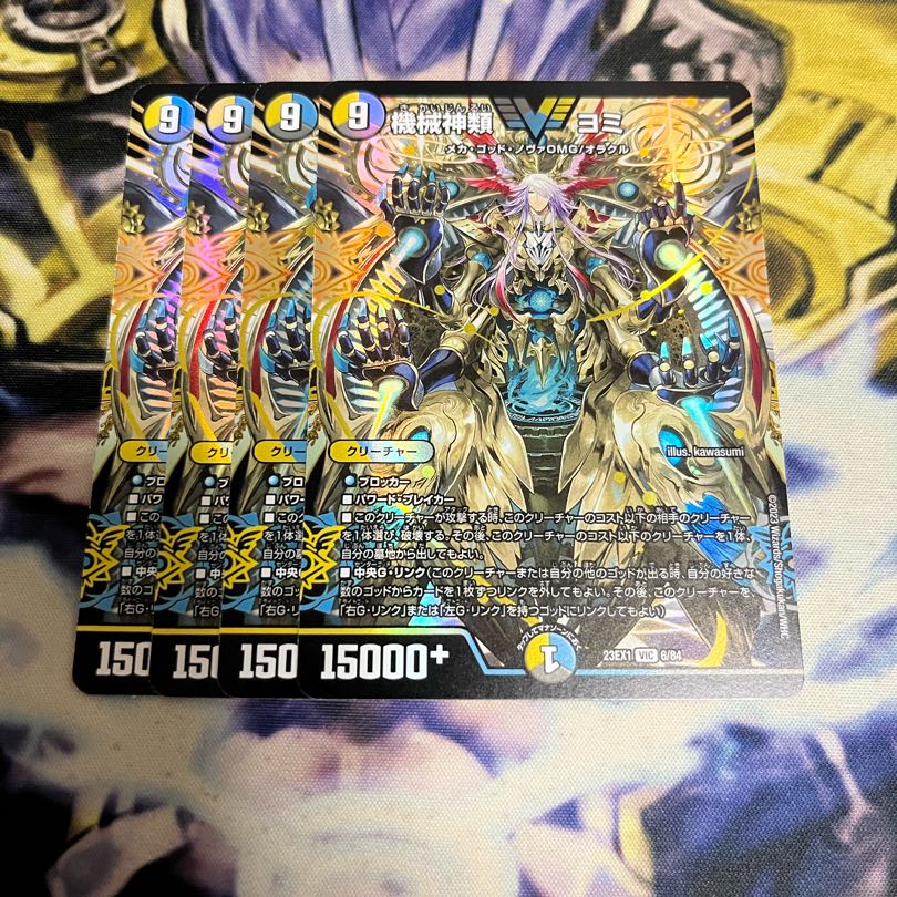 Machine Gods Yomi VIC 6/84 1枚