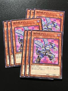 遊戯王スタジオ 9枚 機怪獣ダレトン ノーマルレア JP033