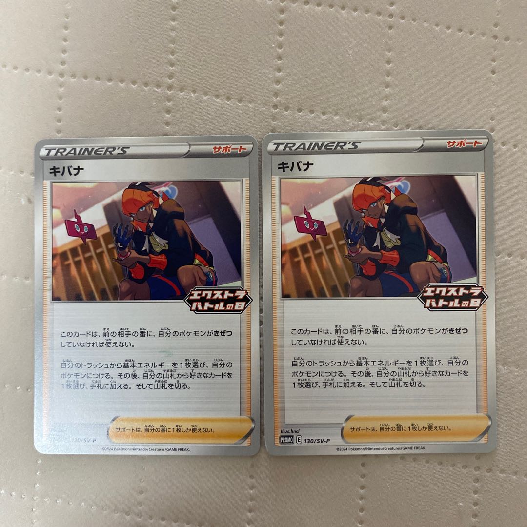 Kibana [P] {130/SV-P} [SV-P] 2 *. 2枚