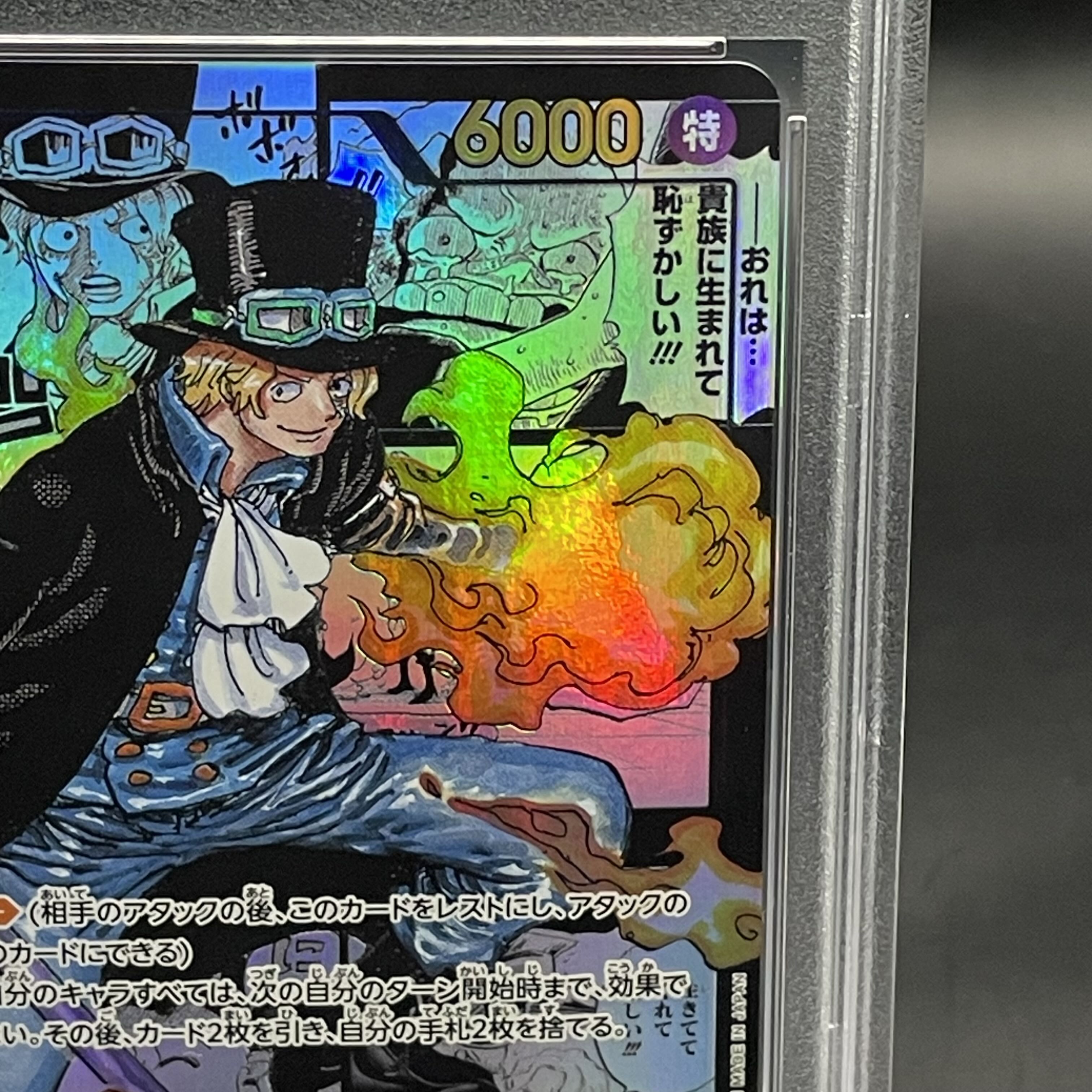 値下げ　PSA10 サボ SR スーパーパラレル(コミパラ) OP04-083 サボ(パラレル)(スーパーパラレル) P-SR OP04-083 コミパラ
