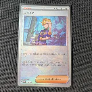 タロ ブライアSAR 他おまけ タロ ブライアSAR 他おまけ