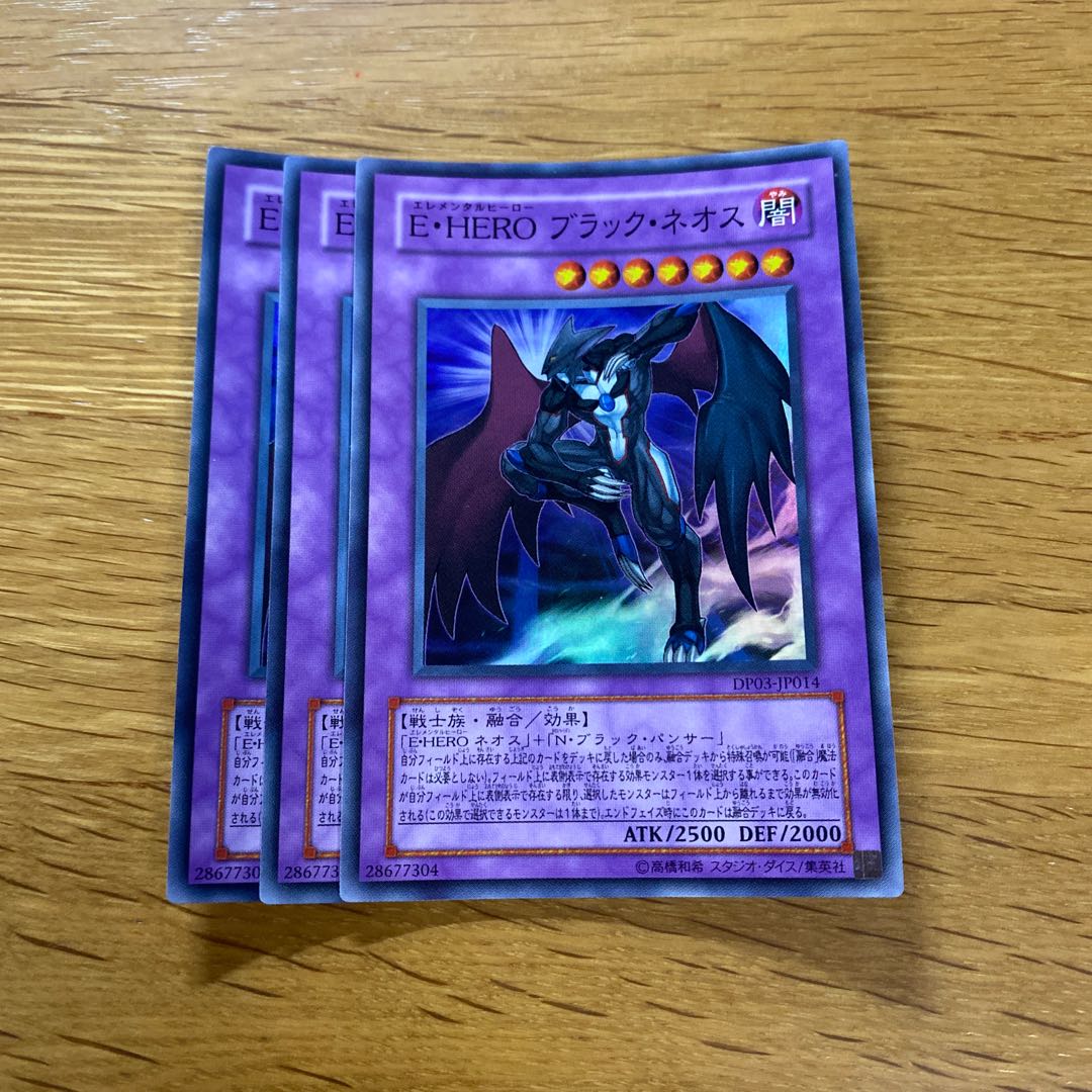 Elemental HERO Dark Neos Super Rare JP014 1枚