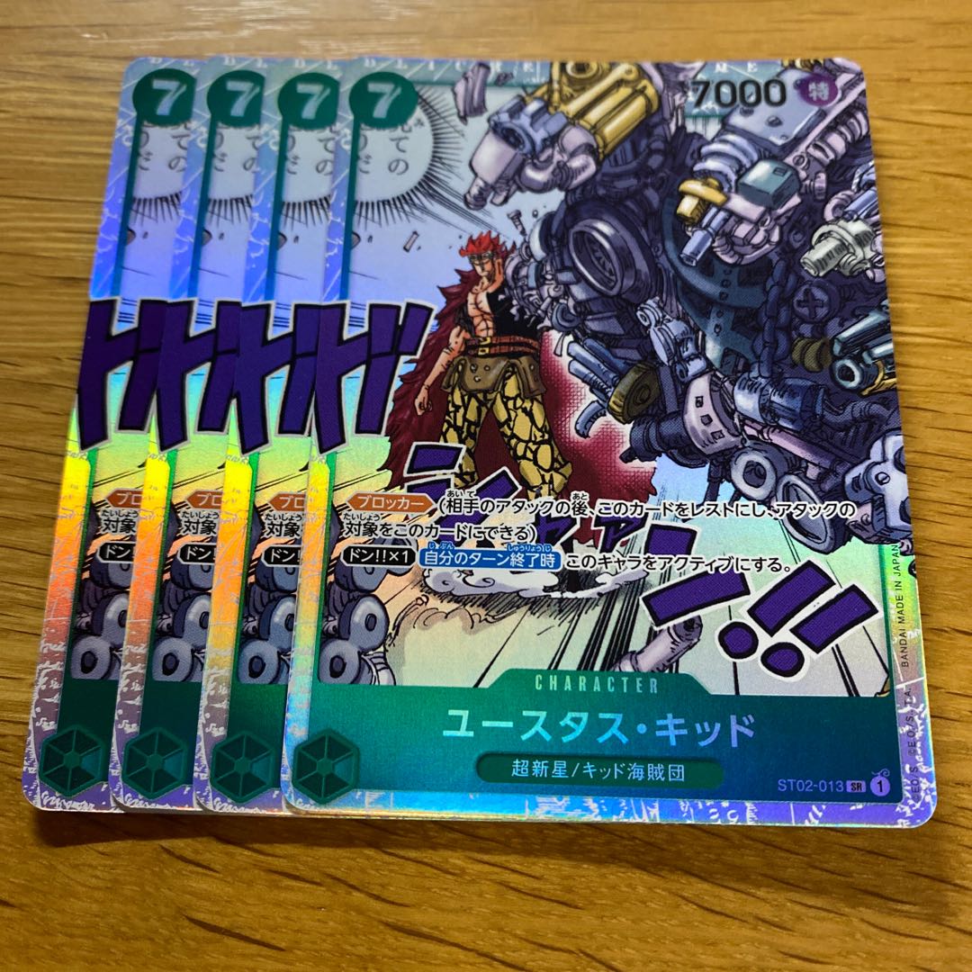 Eustace Kid SR ST02-013