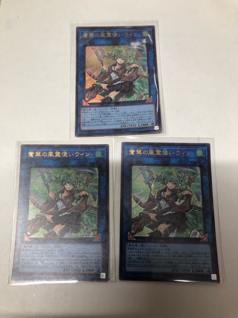 Wynn the Wind Charmer, Verdant Ultra Rare QCCU-JP188