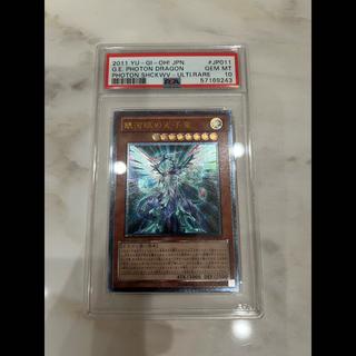 [PSA10] Yu-Gi-Oh! Galaxy-Eyes Photon Dragon Relief Ultimate Rare Galaxy 1枚