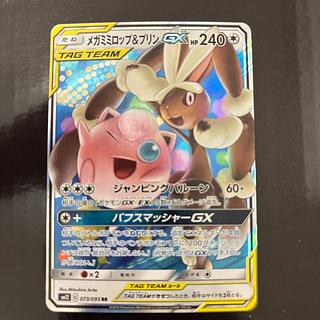 メガミミロップ＆プリンGX RR 073/095 1枚