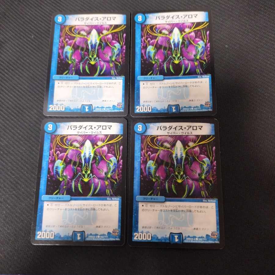 Paradise Aroma 4 sheets