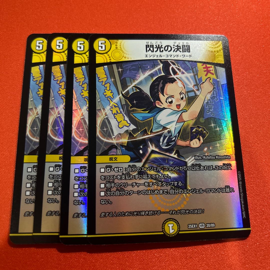 Flash's Decision Fighting VR 20/89